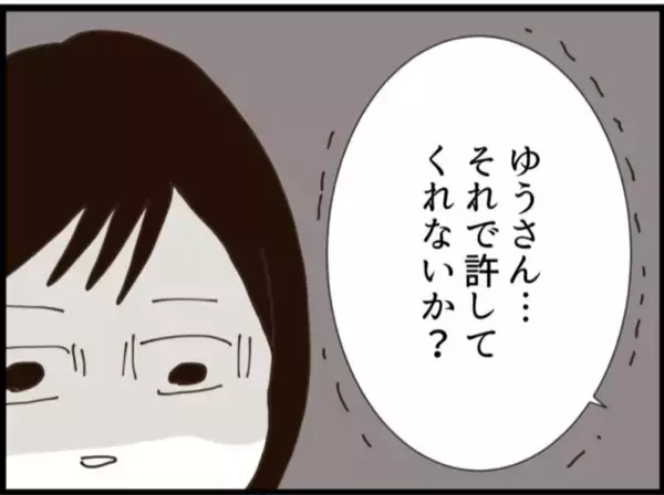 「【漫画】「悪い話じゃない」という取引きについて聞くと…【マジメだと思ってた義父は… Vol.128】」の画像
