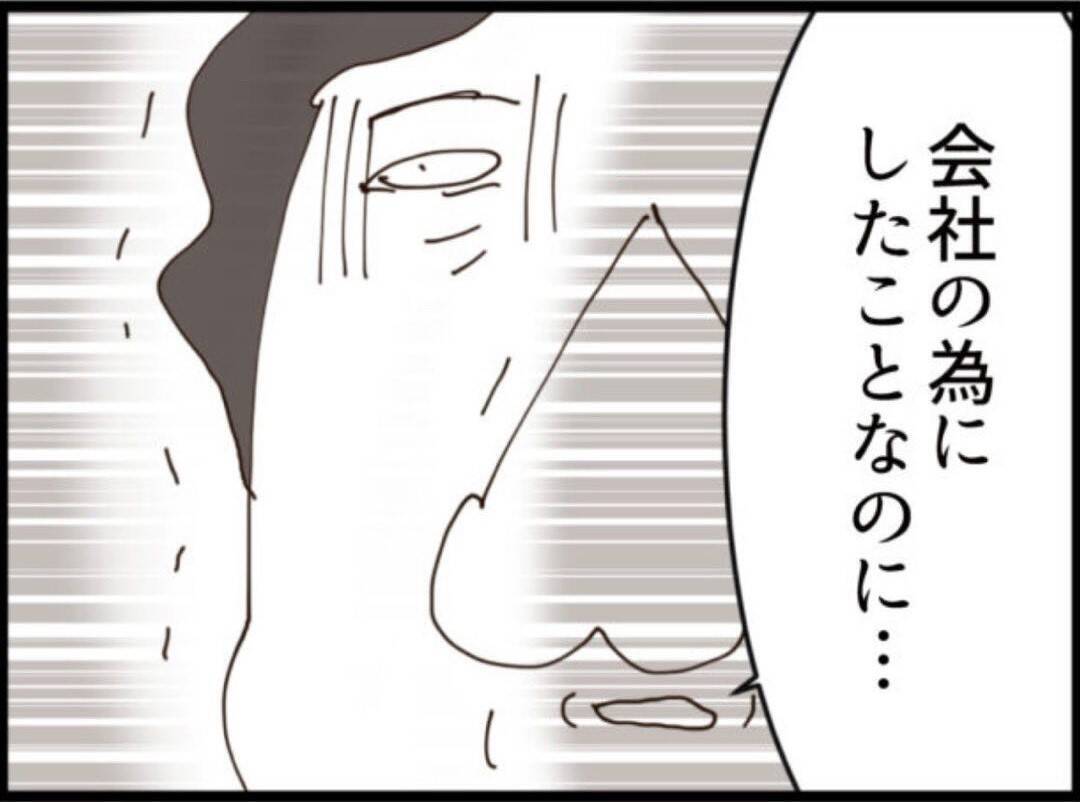 【漫画】義父に制裁を与えたセクハラ被害者「当然です」【マジメだと思ってた義父は… Vol.217】