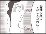 「【漫画】義父に制裁を与えたセクハラ被害者「当然です」【マジメだと思ってた義父は… Vol.217】」の画像7