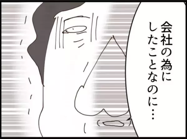 「【漫画】義父に制裁を与えたセクハラ被害者「当然です」【マジメだと思ってた義父は… Vol.217】」の画像
