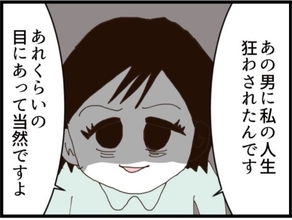 【漫画】義父に制裁を与えたセクハラ被害者「当然です」【マジメだと思ってた義父は… Vol.217】