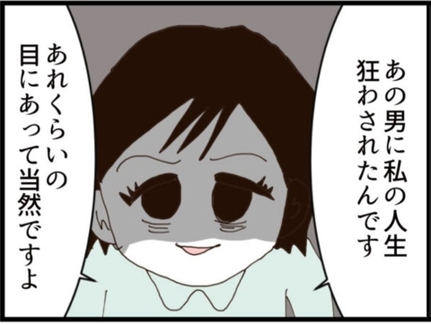 【漫画】義父に制裁を与えたセクハラ被害者「当然です」【マジメだと思ってた義父は… Vol.217】の画像