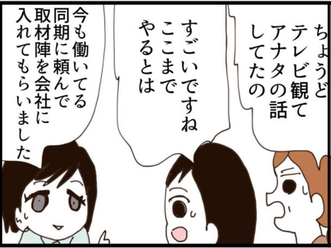 【漫画】義父に制裁を与えたセクハラ被害者「当然です」【マジメだと思ってた義父は… Vol.217】