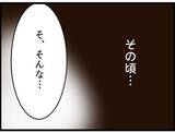 「【漫画】義父に制裁を与えたセクハラ被害者「当然です」【マジメだと思ってた義父は… Vol.217】」の画像6