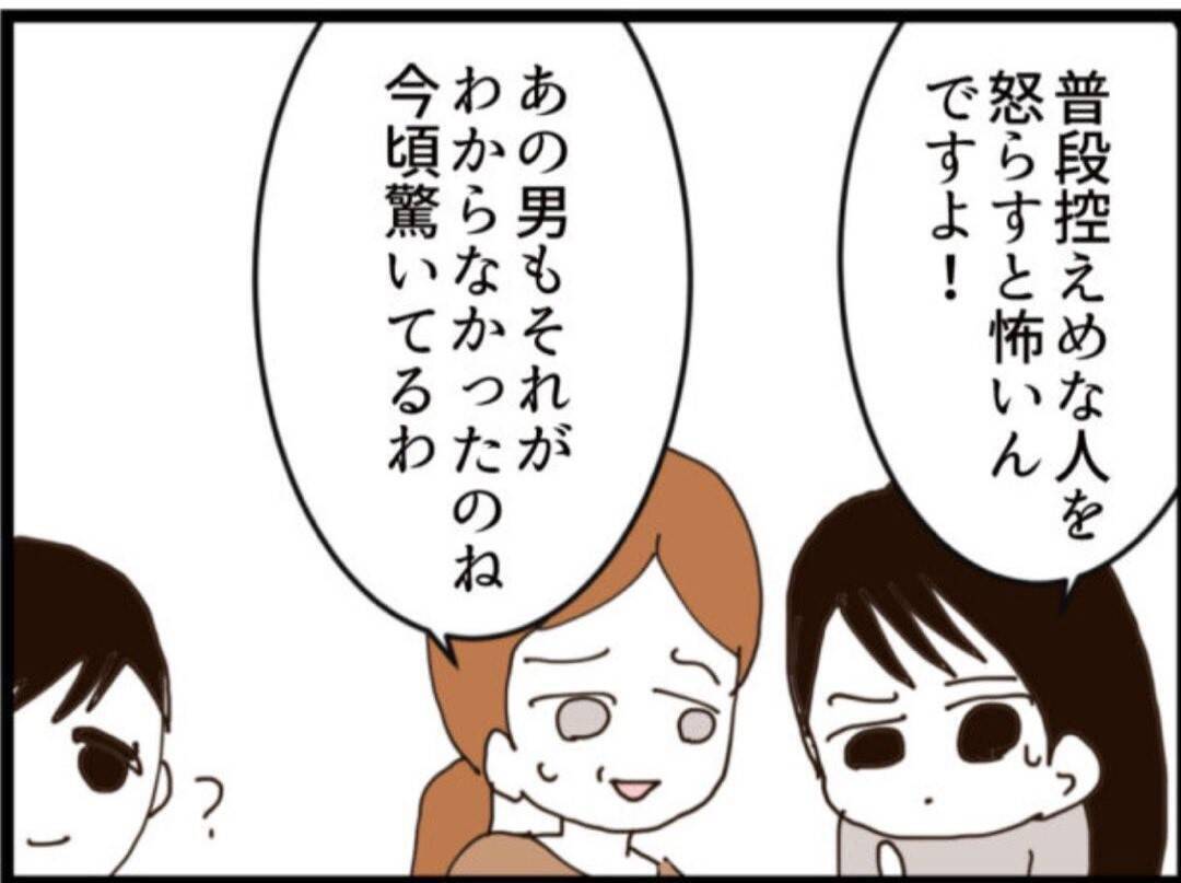 【漫画】義父に制裁を与えたセクハラ被害者「当然です」【マジメだと思ってた義父は… Vol.217】