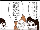 「【漫画】義父に制裁を与えたセクハラ被害者「当然です」【マジメだと思ってた義父は… Vol.217】」の画像5