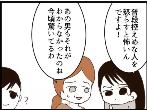 「【漫画】義父に制裁を与えたセクハラ被害者「当然です」【マジメだと思ってた義父は… Vol.217】」の画像
