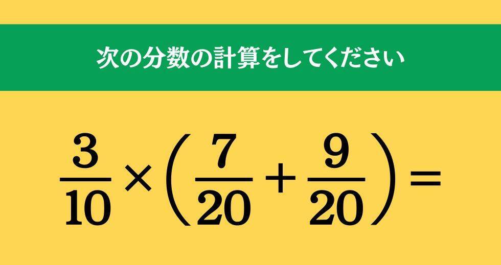 大人ならわかる？ 小学校の「算数」問題＜Vol.2113＞