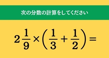 大人ならわかる？ 小学校の「算数」問題＜Vol.2157＞