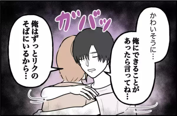 「【漫画】忘れていた「やりたかったこと」を思い出して取り掛かることに【束縛モンスター Vol.58】」の画像