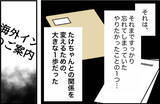 「【漫画】忘れていた「やりたかったこと」を思い出して取り掛かることに【束縛モンスター Vol.58】」の画像7