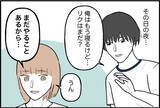 「【漫画】忘れていた「やりたかったこと」を思い出して取り掛かることに【束縛モンスター Vol.58】」の画像5
