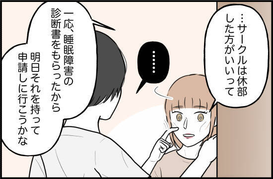 【漫画】忘れていた「やりたかったこと」を思い出して取り掛かることに【束縛モンスター Vol.58】