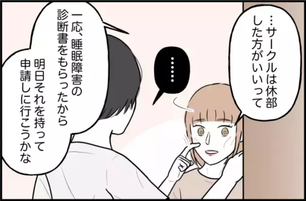 「【漫画】忘れていた「やりたかったこと」を思い出して取り掛かることに【束縛モンスター Vol.58】」の画像