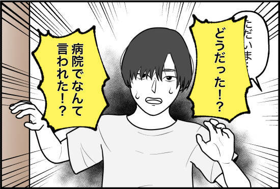 【漫画】忘れていた「やりたかったこと」を思い出して取り掛かることに【束縛モンスター Vol.58】
