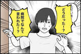 「【漫画】忘れていた「やりたかったこと」を思い出して取り掛かることに【束縛モンスター Vol.58】」の画像1