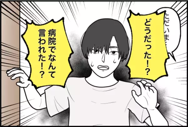 「【漫画】忘れていた「やりたかったこと」を思い出して取り掛かることに【束縛モンスター Vol.58】」の画像