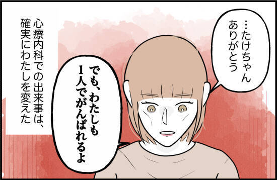 【漫画】忘れていた「やりたかったこと」を思い出して取り掛かることに【束縛モンスター Vol.58】