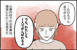 「【漫画】忘れていた「やりたかったこと」を思い出して取り掛かることに【束縛モンスター Vol.58】」の画像4