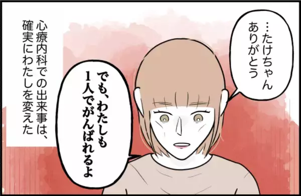 「【漫画】忘れていた「やりたかったこと」を思い出して取り掛かることに【束縛モンスター Vol.58】」の画像
