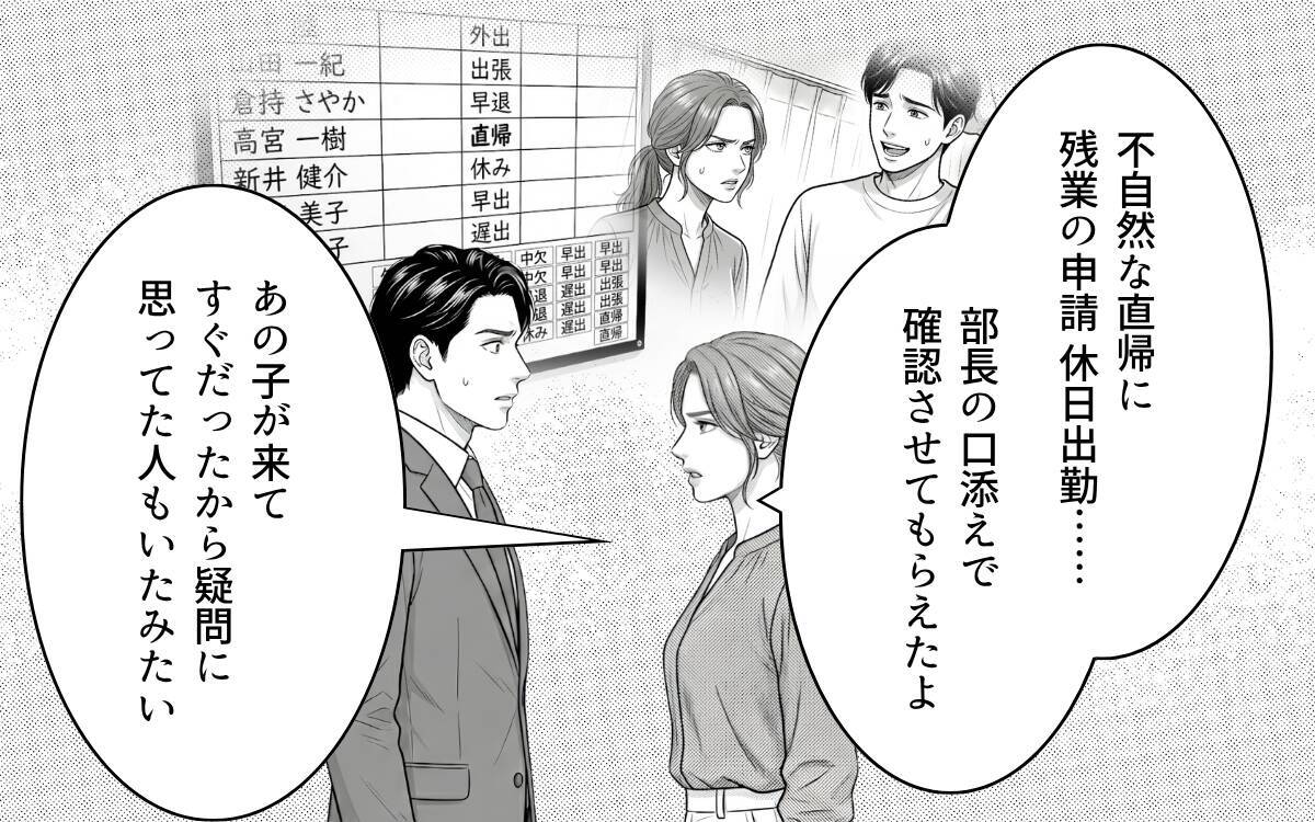 2度目の発覚に「信用してくれ」!? どの口が言ってるの!?