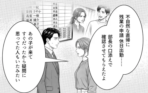 「2度目の発覚に「信用してくれ」!? どの口が言ってるの!?」の画像