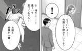 「2度目の発覚に「信用してくれ」!? どの口が言ってるの!?」の画像12