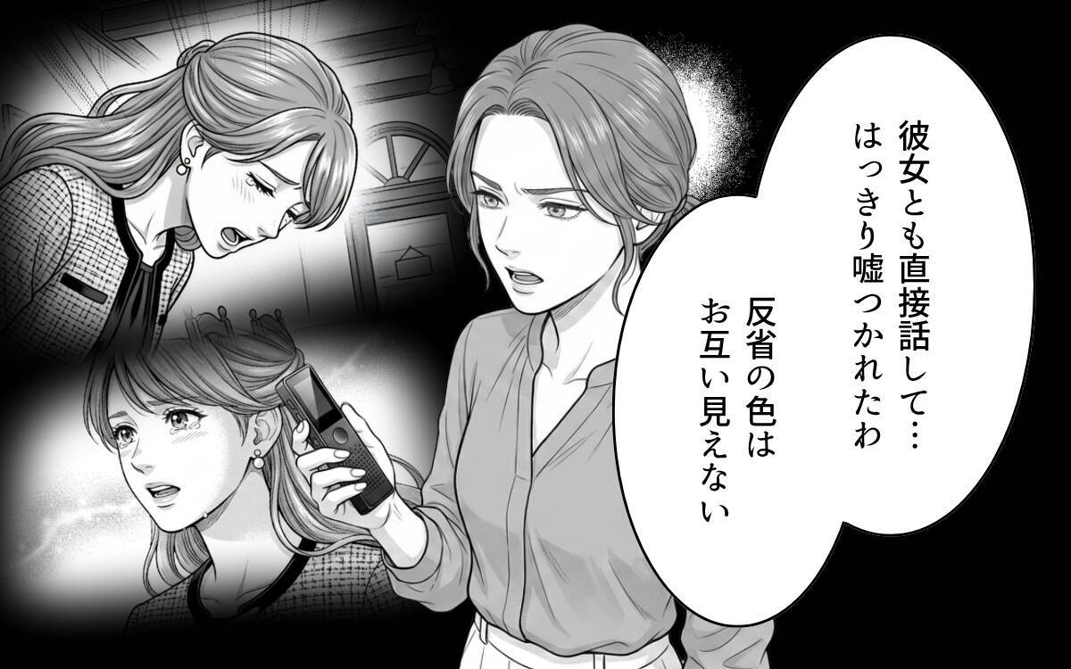 2度目の発覚に「信用してくれ」!? どの口が言ってるの!?