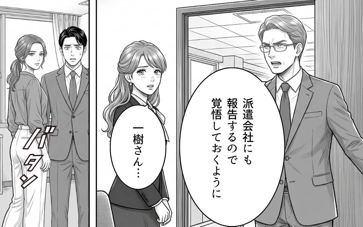 2度目の発覚に「信用してくれ」!? どの口が言ってるの!?