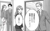 「2度目の発覚に「信用してくれ」!? どの口が言ってるの!?」の画像5