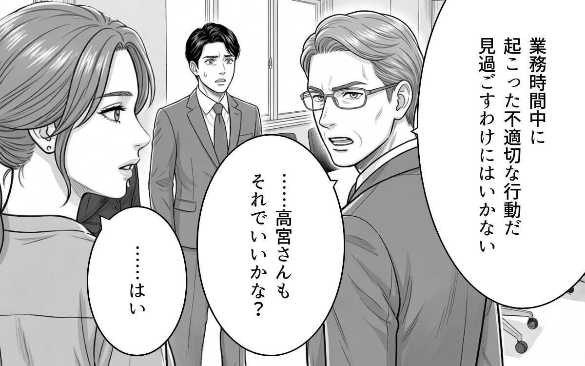 2度目の発覚に「信用してくれ」!? どの口が言ってるの!?