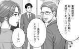 「2度目の発覚に「信用してくれ」!? どの口が言ってるの!?」の画像4
