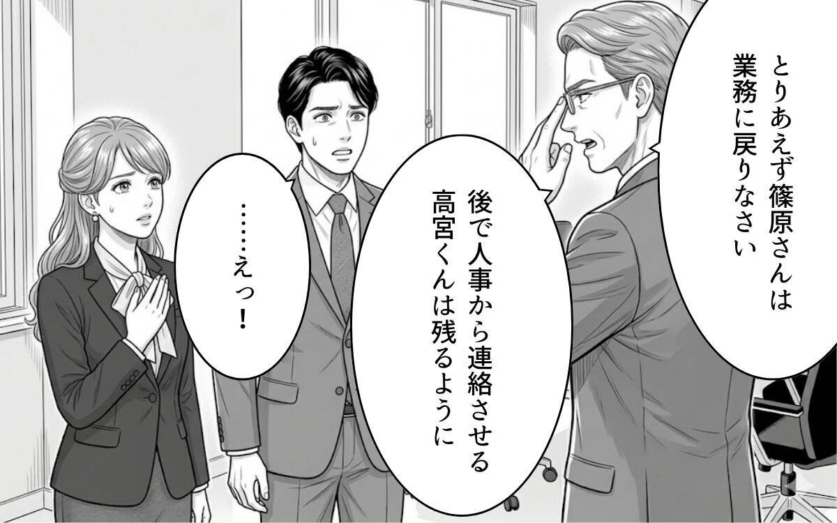 2度目の発覚に「信用してくれ」!? どの口が言ってるの!?
