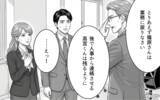 「2度目の発覚に「信用してくれ」!? どの口が言ってるの!?」の画像3