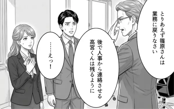 「2度目の発覚に「信用してくれ」!? どの口が言ってるの!?」の画像