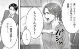 「2度目の発覚に「信用してくれ」!? どの口が言ってるの!?」の画像13