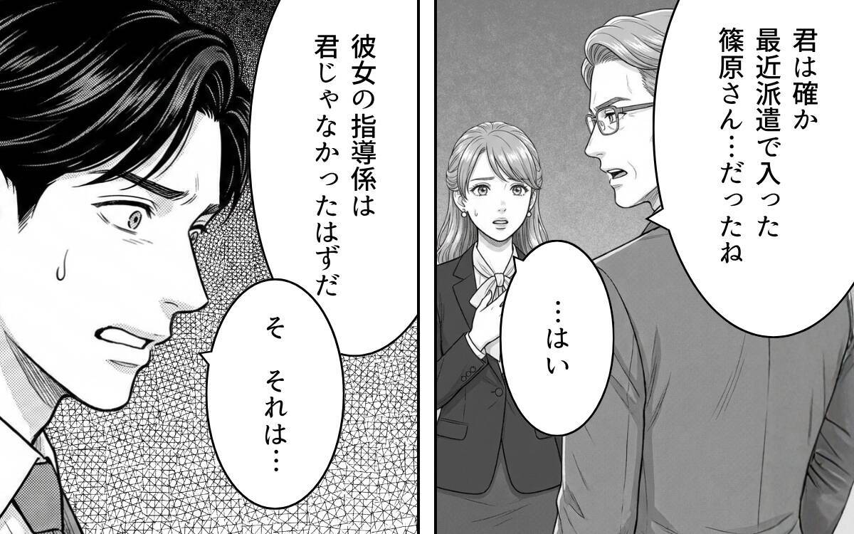 2度目の発覚に「信用してくれ」!? どの口が言ってるの!?