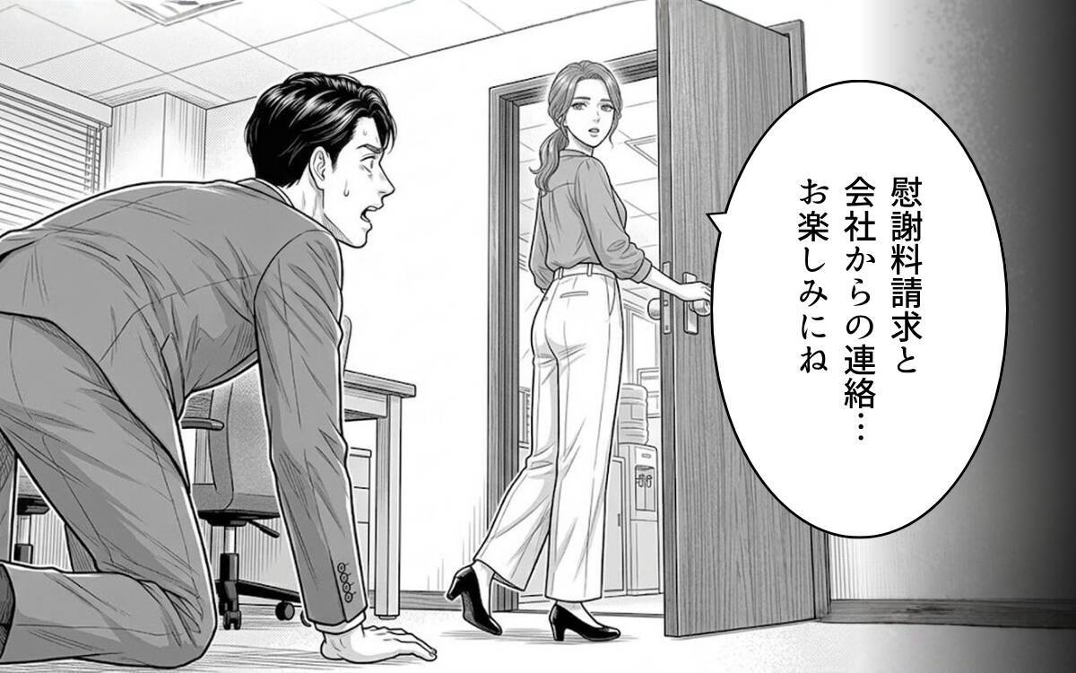 2度目の発覚に「信用してくれ」!? どの口が言ってるの!?