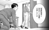 「2度目の発覚に「信用してくれ」!? どの口が言ってるの!?」の画像15
