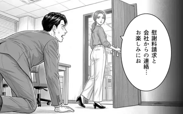 「2度目の発覚に「信用してくれ」!? どの口が言ってるの!?」の画像