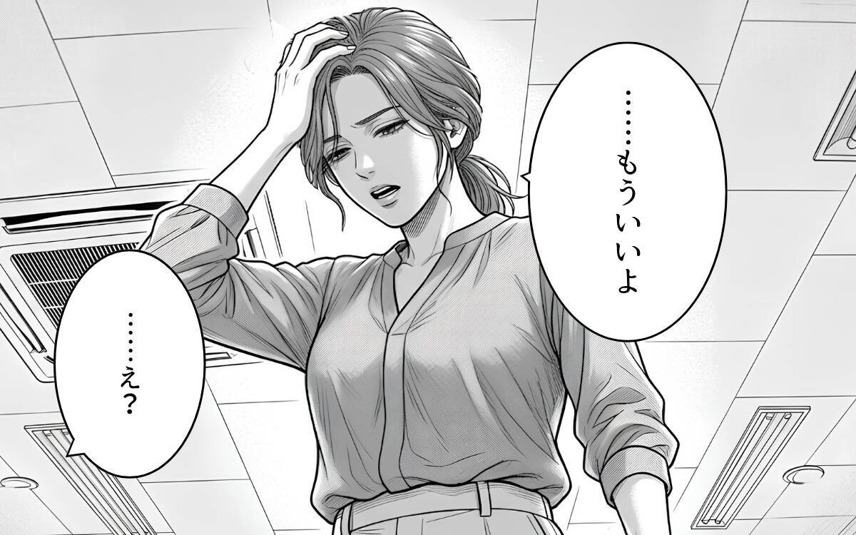 2度目の発覚に「信用してくれ」!? どの口が言ってるの!?