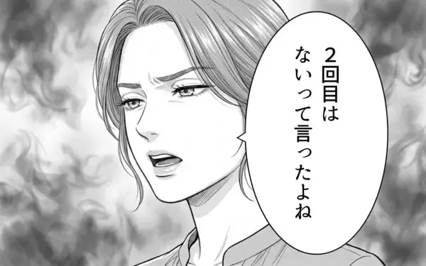 「2度目の発覚に「信用してくれ」!? どの口が言ってるの!?」の画像