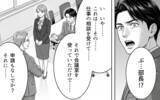 「2度目の発覚に「信用してくれ」!? どの口が言ってるの!?」の画像1