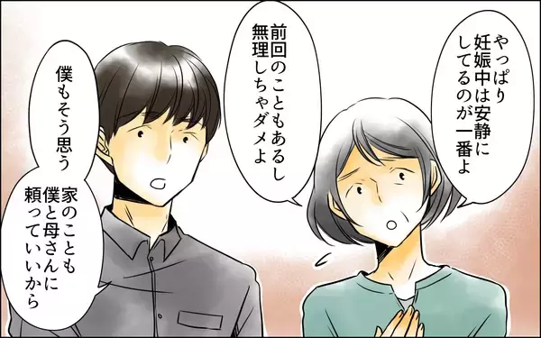 「「これで母さんを安心させられる」出産後の夫の第一声が義母への言葉とは…」の画像