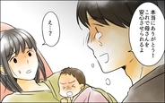【漫画】「これで母さんを安心させられる」出産後の夫の第一声が義母への言葉とは…【義母に奪われた私の子 Vol.8】