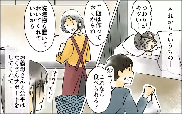 「「これで母さんを安心させられる」出産後の夫の第一声が義母への言葉とは…」の画像