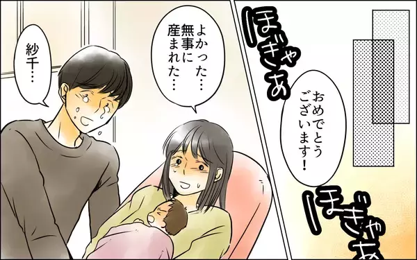 「「これで母さんを安心させられる」出産後の夫の第一声が義母への言葉とは…」の画像