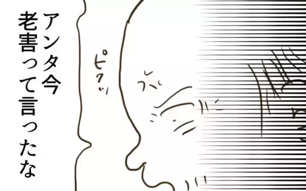 「嫁の「老害」発言にピキる義父　介入したのは…？」の画像