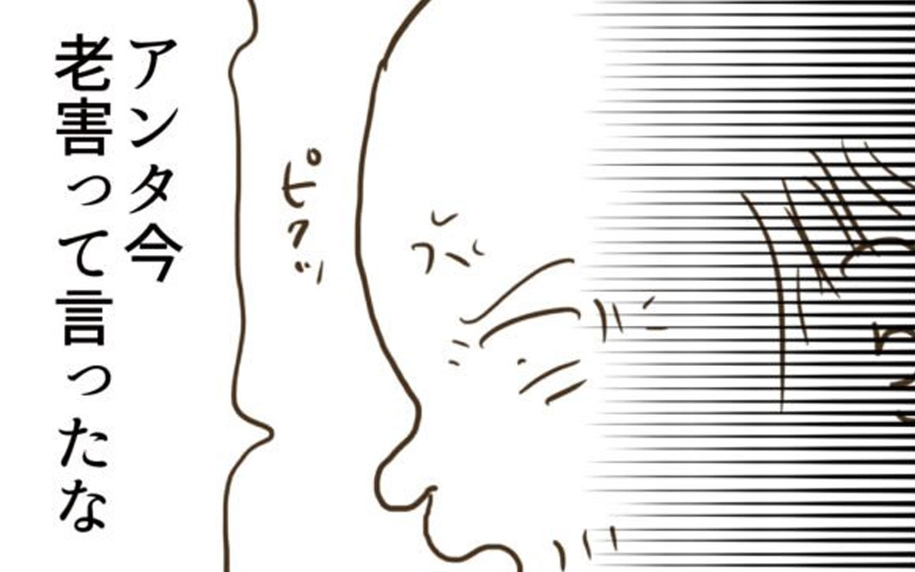 嫁の「老害」発言にピキる義父　介入したのは…？