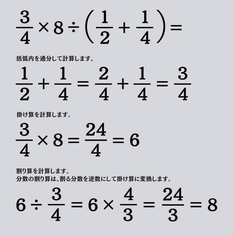 大人ならわかる？ 小学校の「算数」問題＜Vol.2331＞